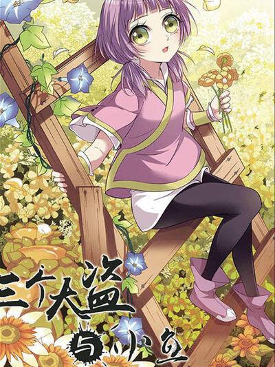 哪吒之魔童降世